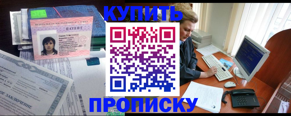 прописка регистрация в Калужской области