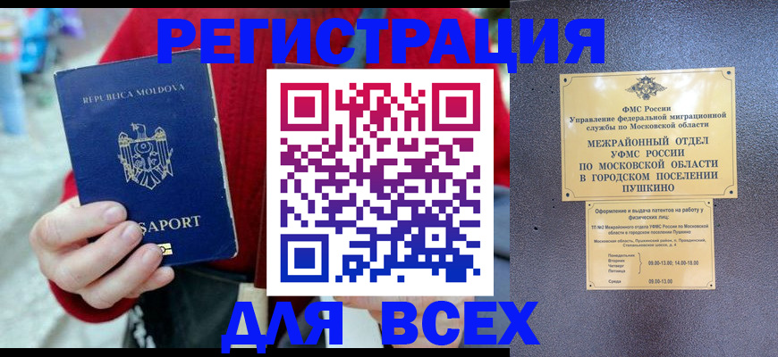 где прописаться в Калужской области