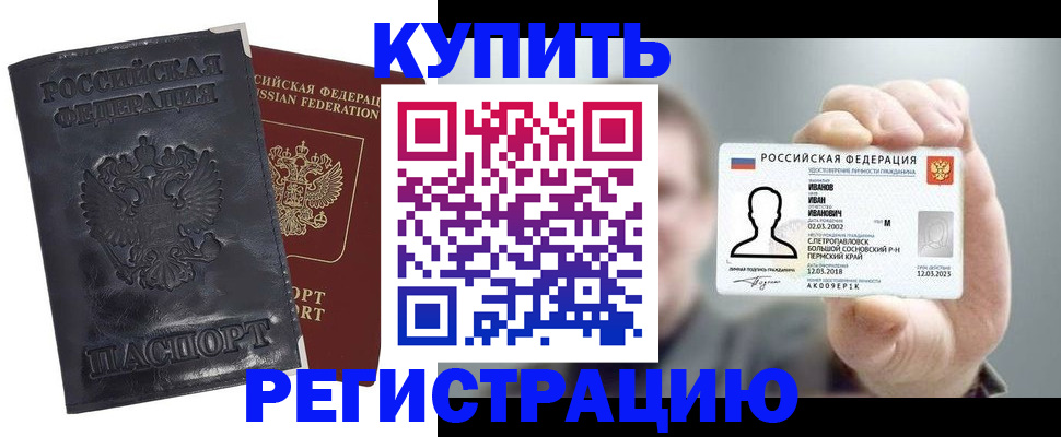 прописка для работы в Калужской области