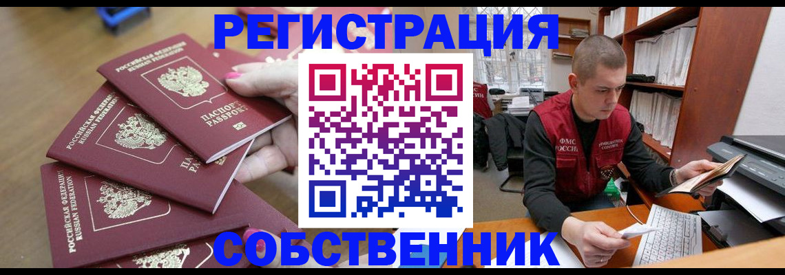 где прописаться в Калужской области